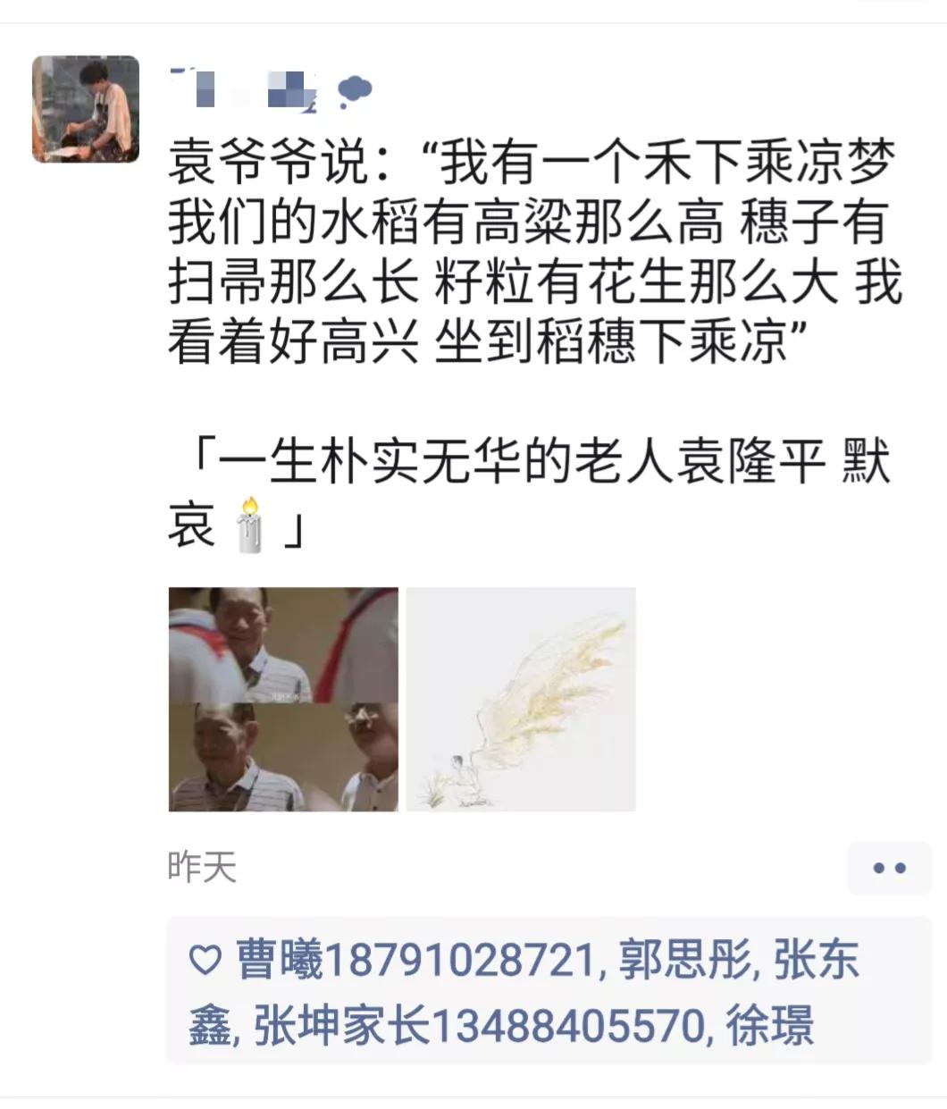 今天谁死了_