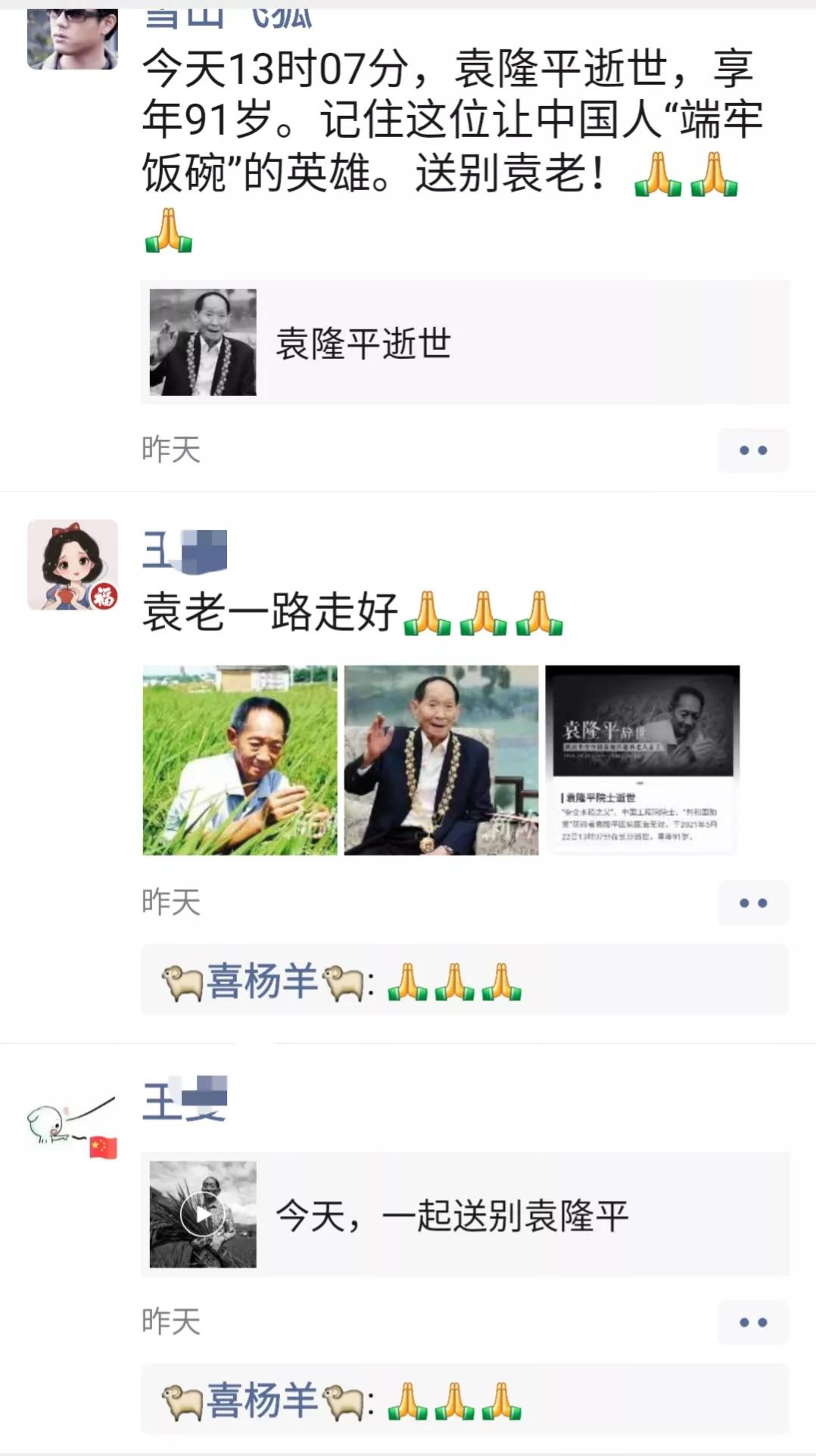 今天谁死了_