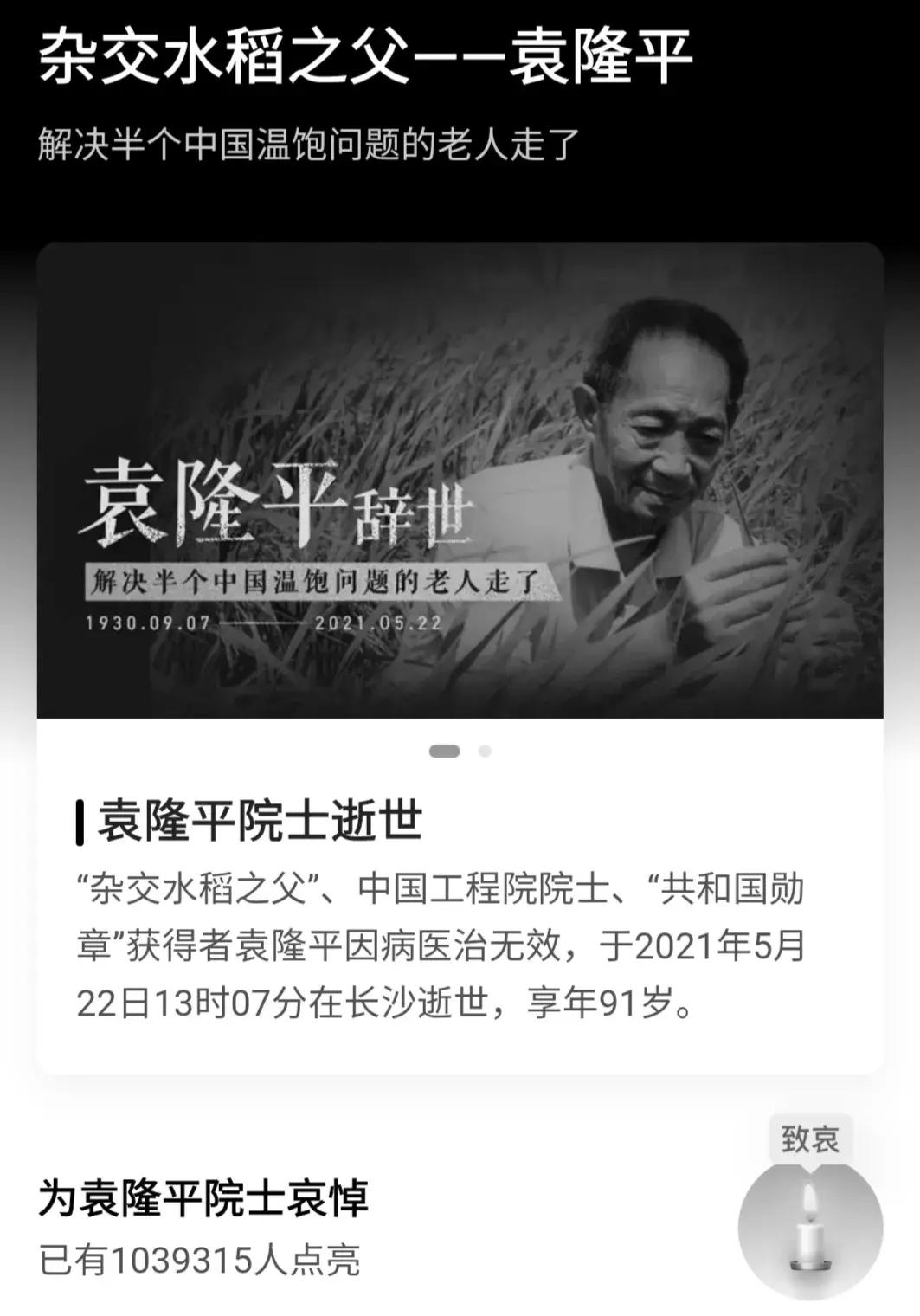 今天谁死了_