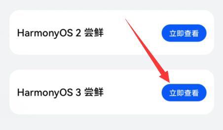 华为mate40pro怎么升级鸿蒙系统_华为mate40pro 如何升级鸿蒙
