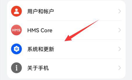 华为mate40pro怎么升级鸿蒙系统_华为mate40pro 如何升级鸿蒙