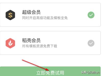 免费会员_免费会员管理系统