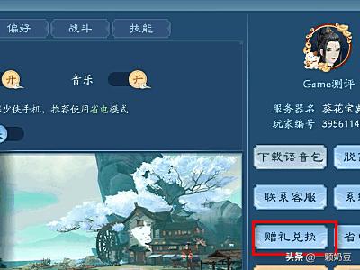 笑傲江湖 礼包_笑傲江湖礼包码最新