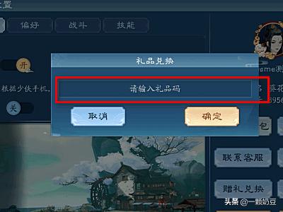 笑傲江湖 礼包_笑傲江湖礼包码最新