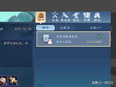 笑傲江湖 礼包_笑傲江湖礼包码最新