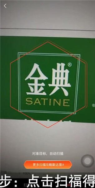 扫出敬业福的福字图片大全_扫出敬业福的福字图片大全集