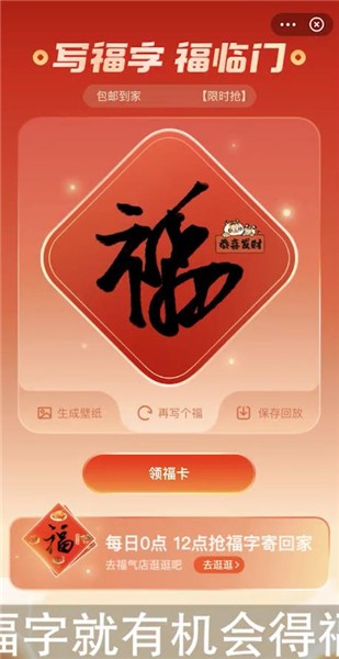 扫出敬业福的福字图片大全_扫出敬业福的福字图片大全集