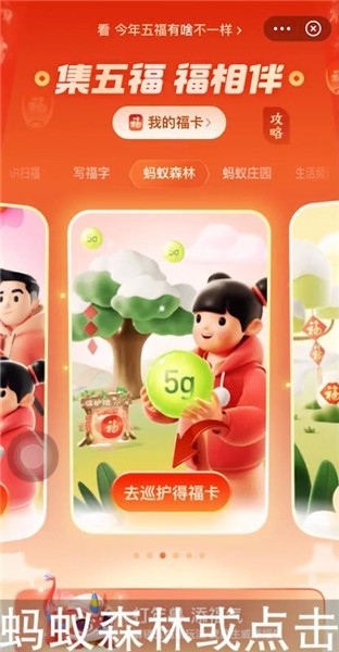 扫出敬业福的福字图片大全_扫出敬业福的福字图片大全集