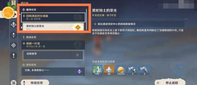 黑蛇骑士的荣光怎么触发_黑蛇骑士的荣光怎么触发任务