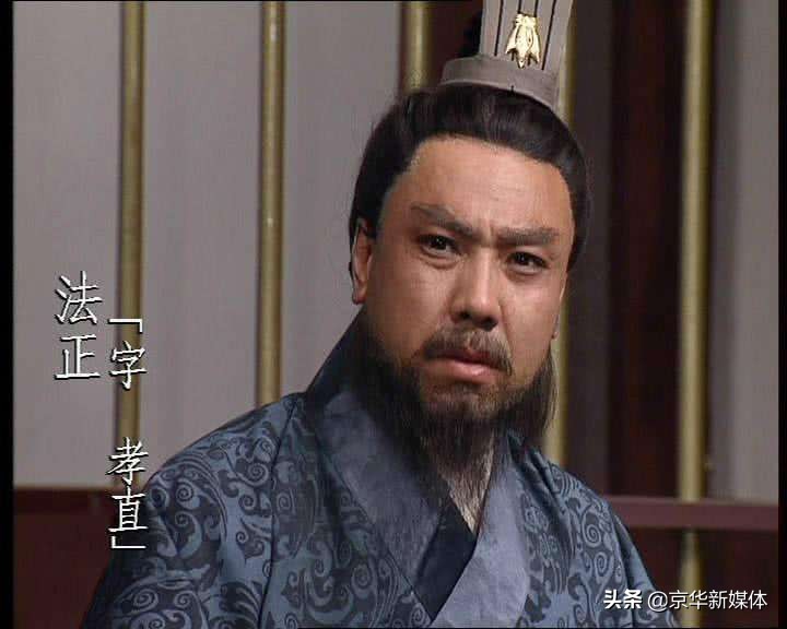 法正_法正简介