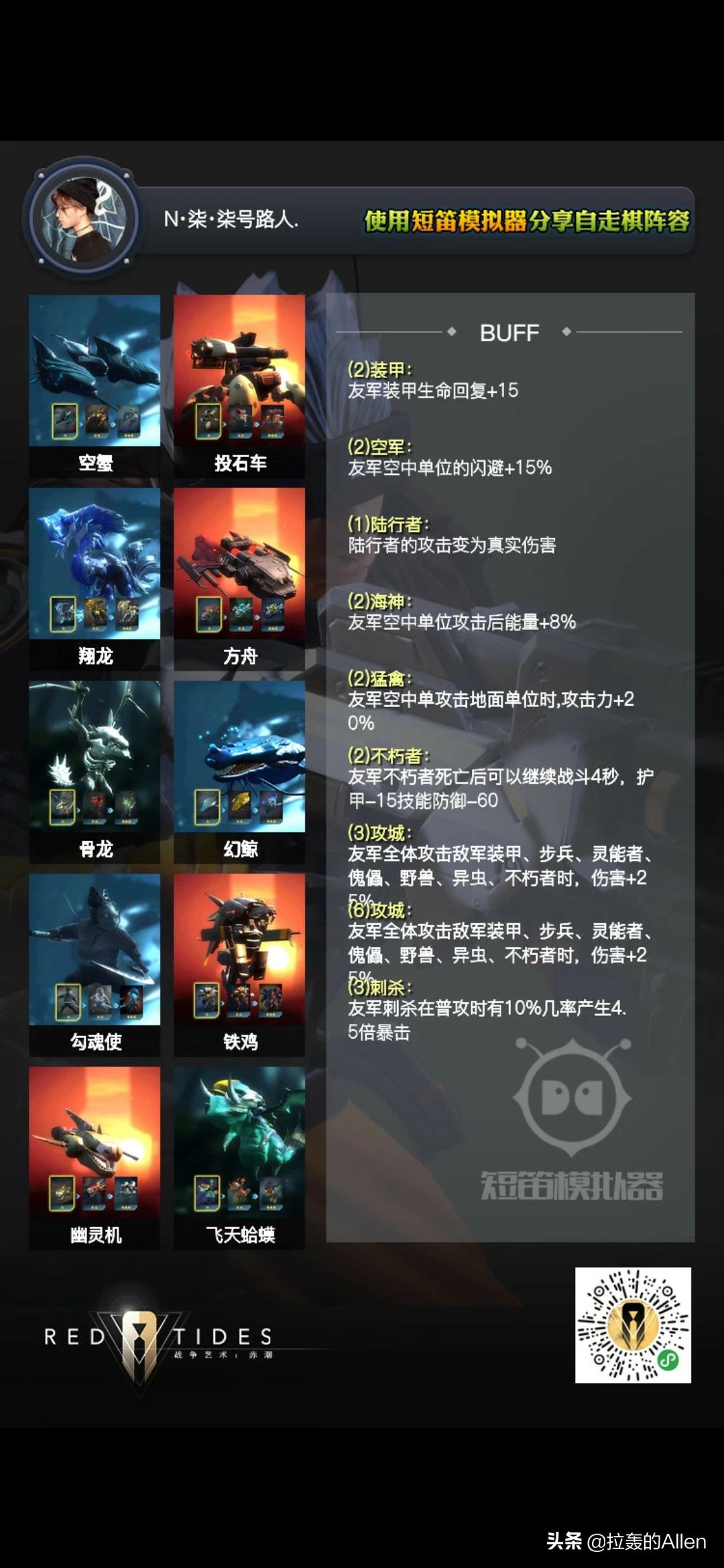 战争艺术 赤潮_战争艺术赤潮自走棋