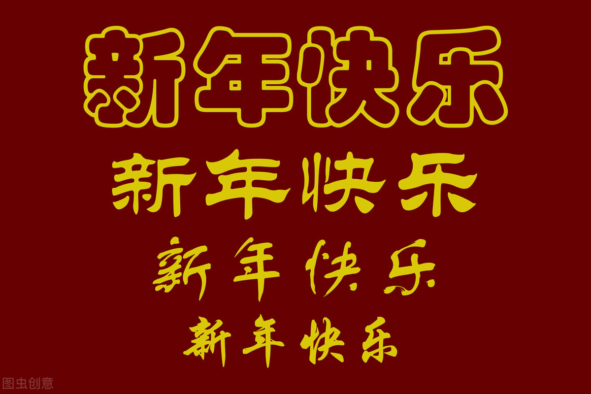 跨年图片2021到2022潮图_跨年图片2020到2021潮图图片
