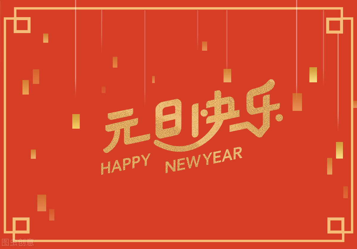 跨年图片2021到2022潮图_跨年图片2020到2021潮图图片