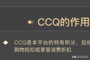 ccq_肠虫清