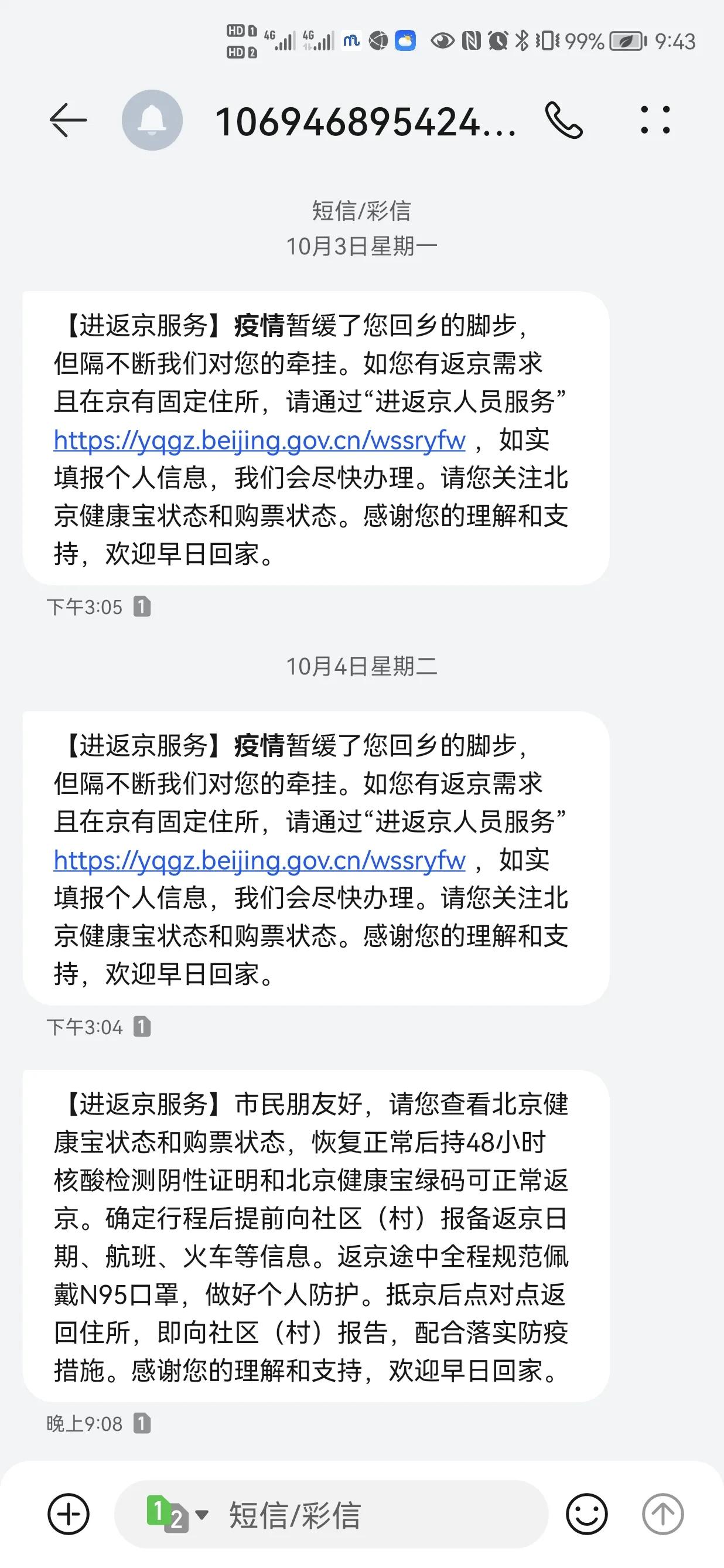 健康宝弹窗4怎么解决_健康宝弹窗如何解决