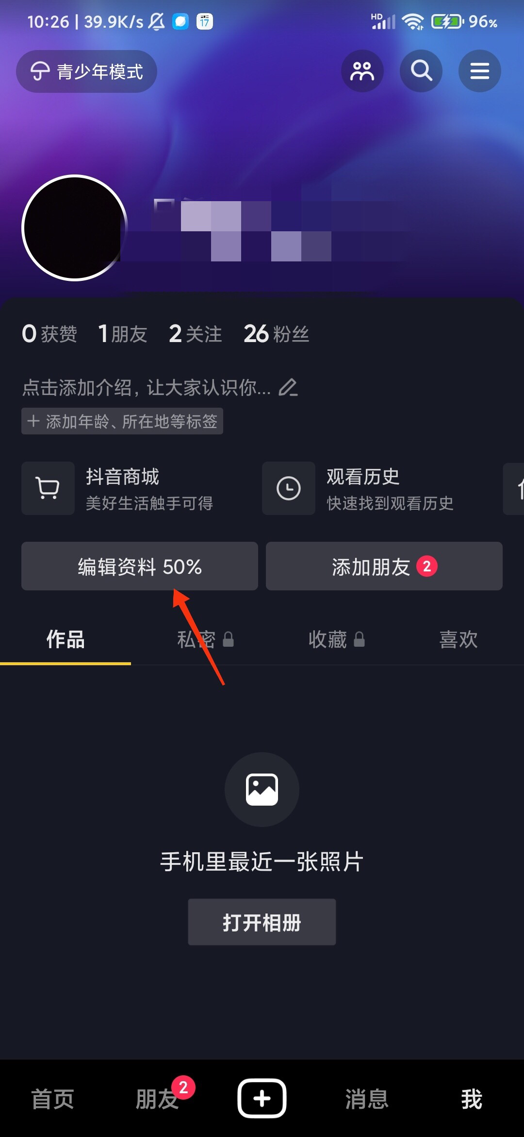 抖音怎么改名字_抖音怎么改名字昵称