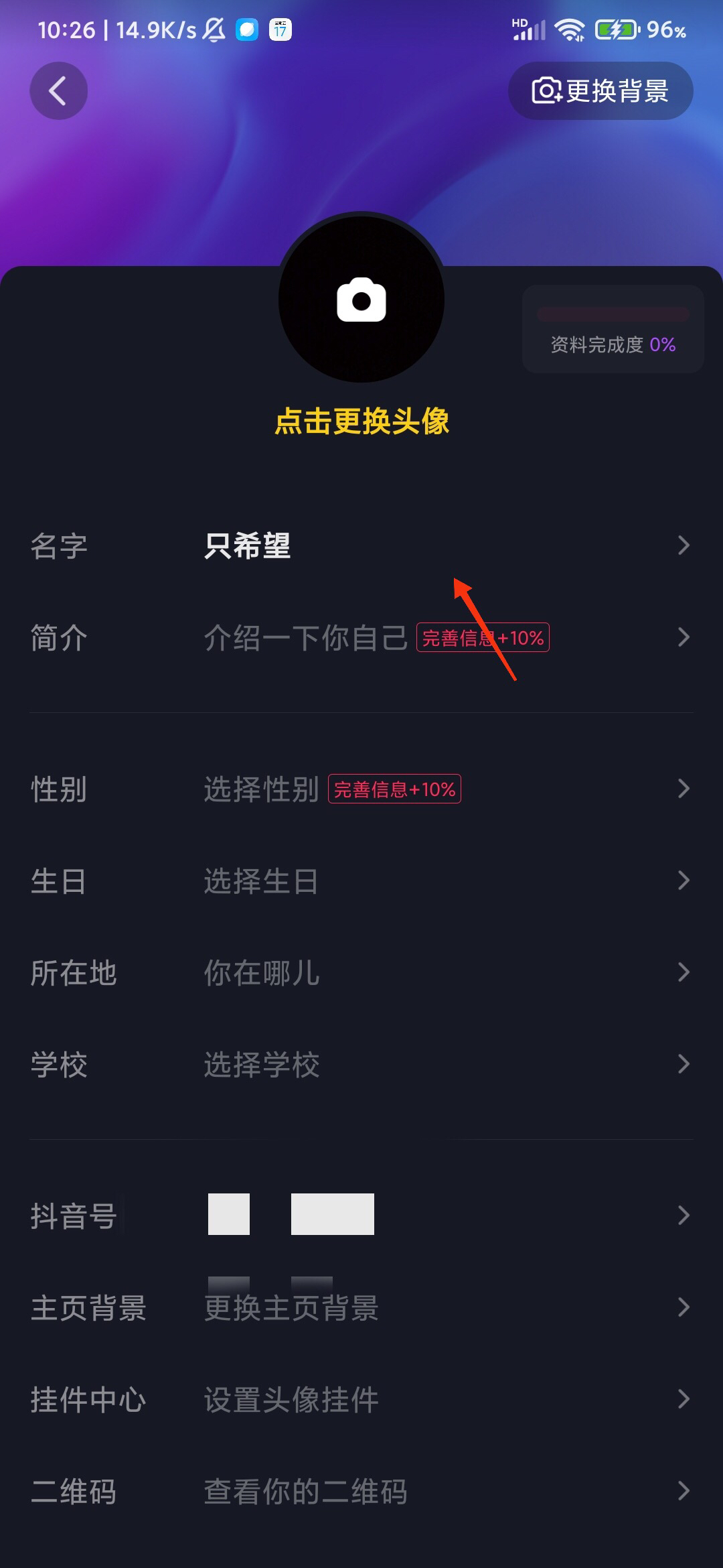 抖音怎么改名字_抖音怎么改名字昵称