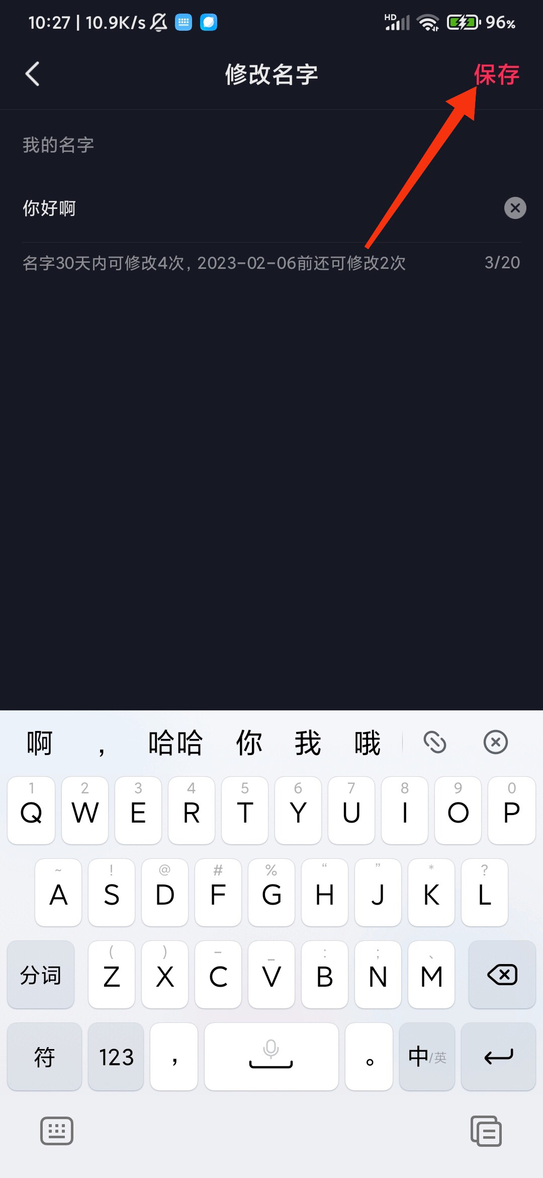 抖音怎么改名字_抖音怎么改名字昵称