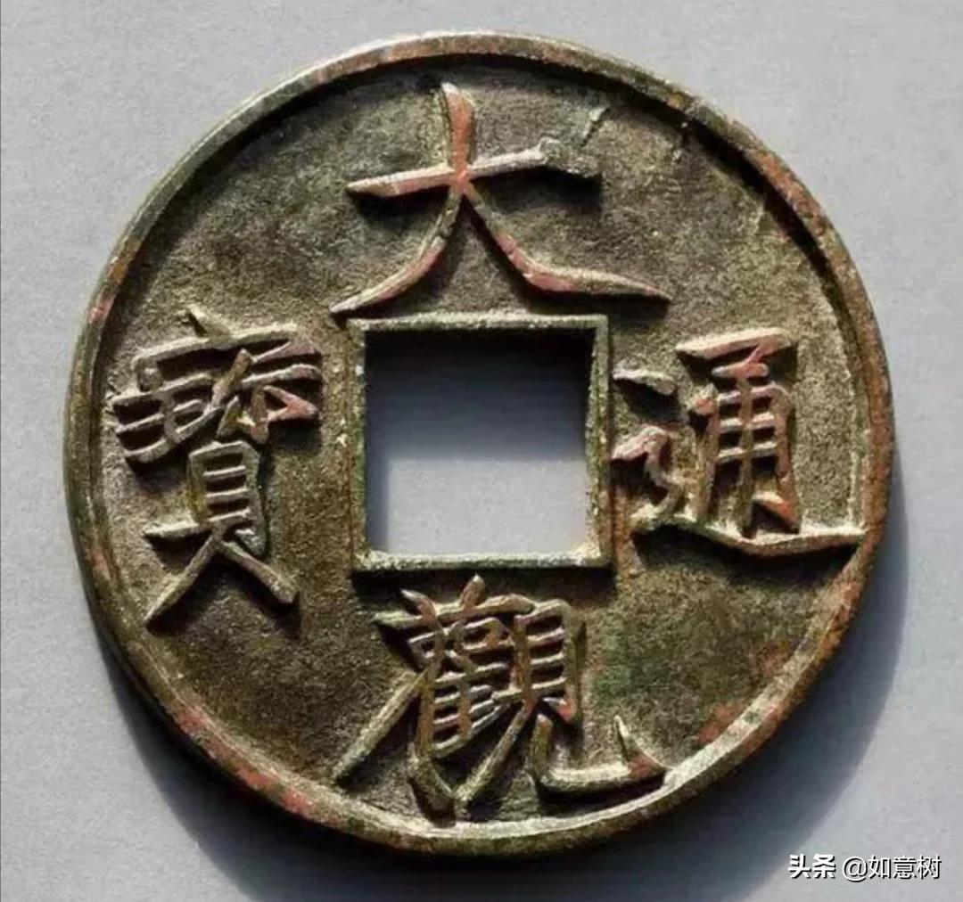 腰缠万贯的一贯_腰缠万贯的一贯是多少钱