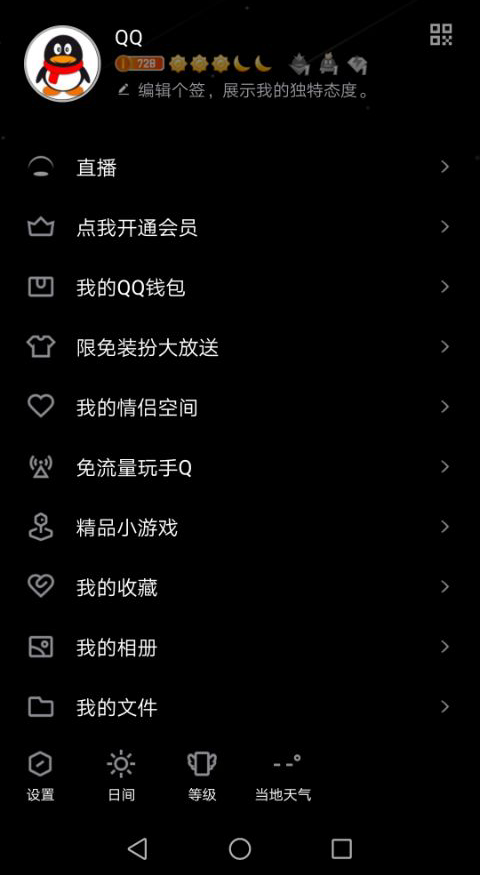 qq主题怎么换_QQ主题怎么换颜色