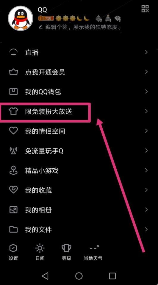 qq主题怎么换_QQ主题怎么换颜色
