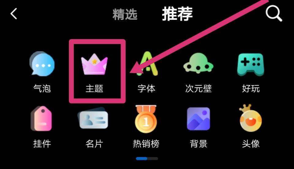 qq主题怎么换_QQ主题怎么换颜色