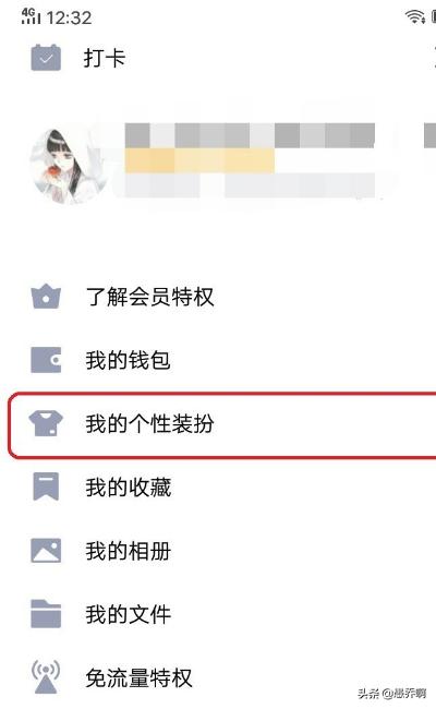 qq主题怎么换_QQ主题怎么换颜色