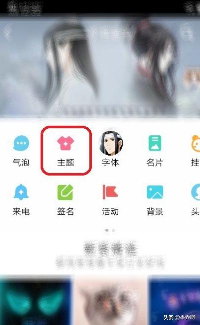 qq主题怎么换_QQ主题怎么换颜色