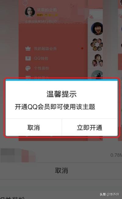 qq主题怎么换_QQ主题怎么换颜色
