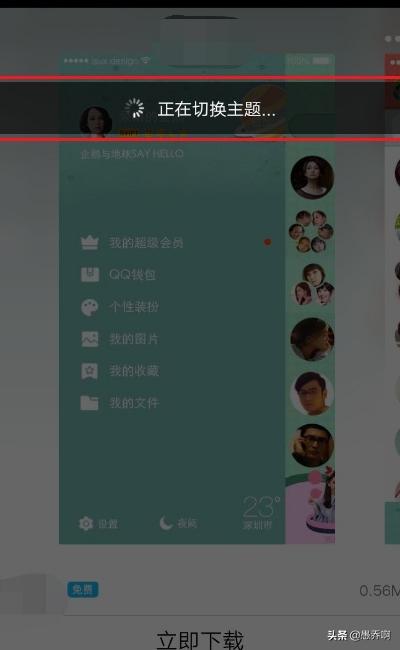 qq主题怎么换_QQ主题怎么换颜色