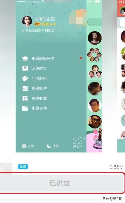 qq主题怎么换_QQ主题怎么换颜色