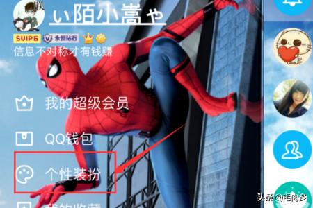 qq主题怎么换_QQ主题怎么换颜色