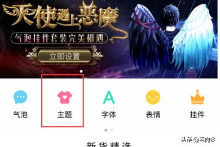 qq主题怎么换_QQ主题怎么换颜色