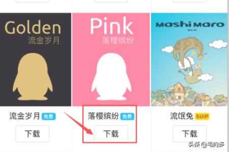 qq主题怎么换_QQ主题怎么换颜色