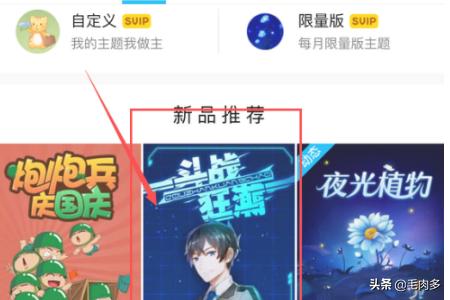 qq主题怎么换_QQ主题怎么换颜色