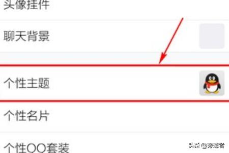 qq主题怎么换_QQ主题怎么换颜色