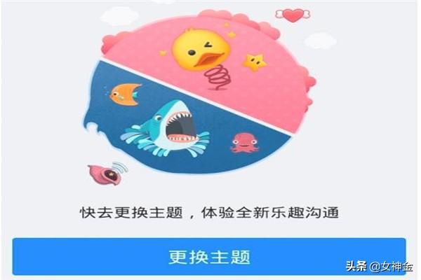 qq主题怎么换_QQ主题怎么换颜色