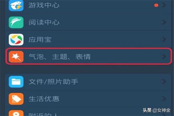 qq主题怎么换_QQ主题怎么换颜色