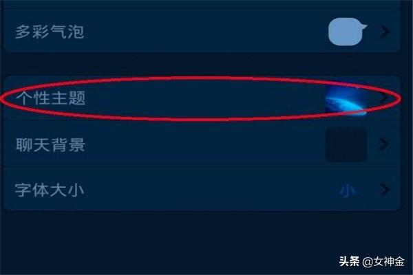 qq主题怎么换_QQ主题怎么换颜色