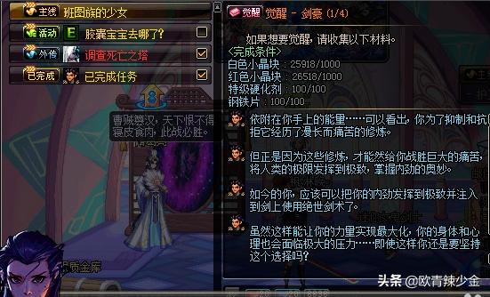 女鬼剑二觉_女鬼剑二觉都叫什么