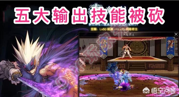 dnf鬼泣改版_dnf鬼泣改版前后对比