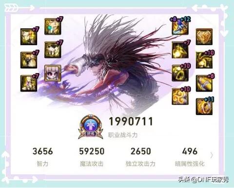 鬼泣装备_dnf手游鬼泣装备