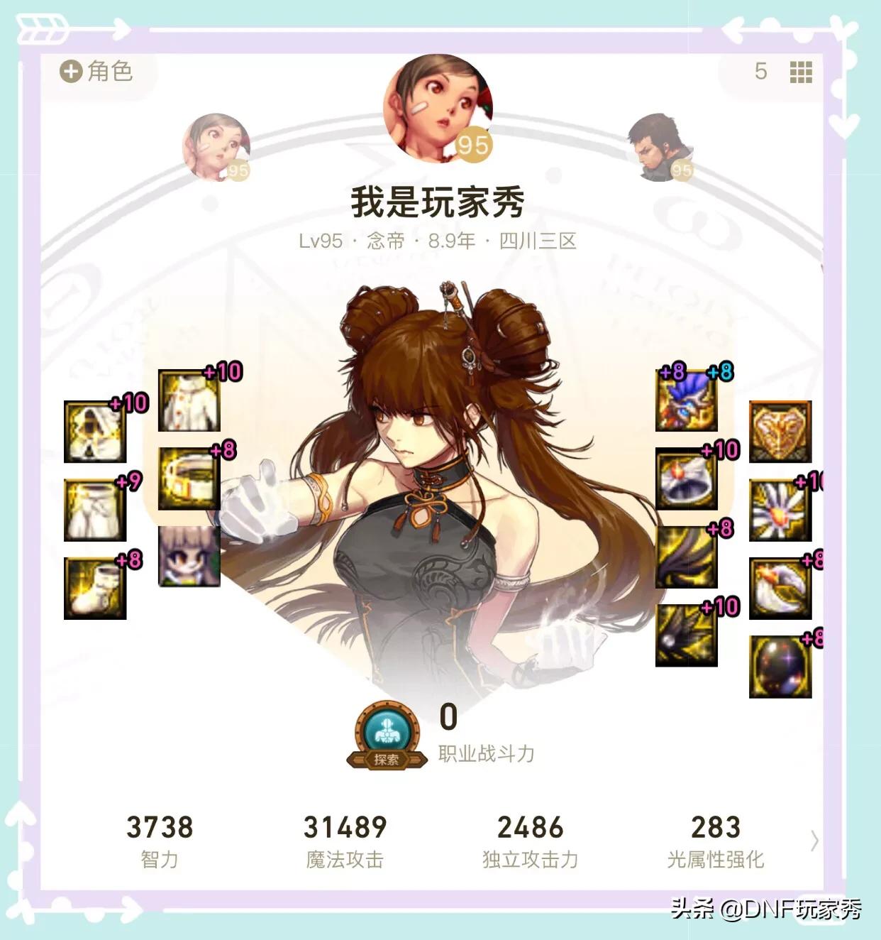 鬼泣装备_dnf手游鬼泣装备