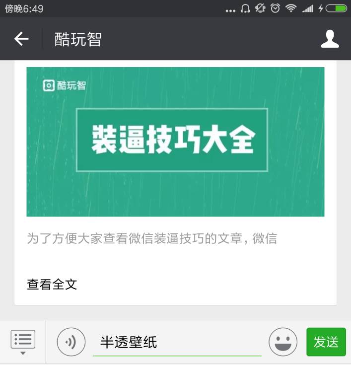 怎么把qq皮肤弄透明_怎么把qq皮肤弄透明背景