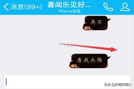 怎么把qq皮肤弄透明_怎么把qq皮肤弄透明背景