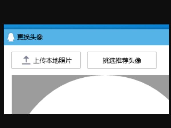怎么把qq皮肤弄透明_怎么把qq皮肤弄透明背景