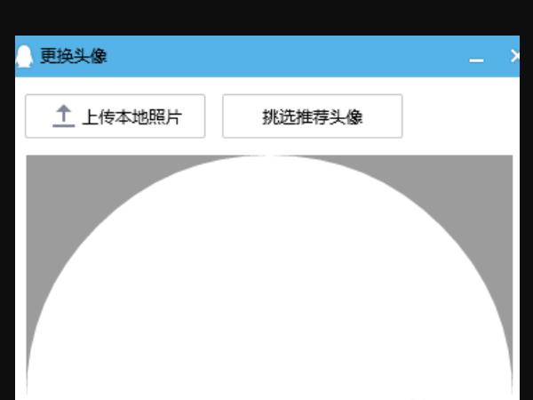 怎么把qq皮肤弄透明_怎么把qq皮肤弄透明背景