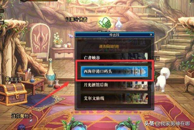 dnf罗杰_DNF罗杰的金表