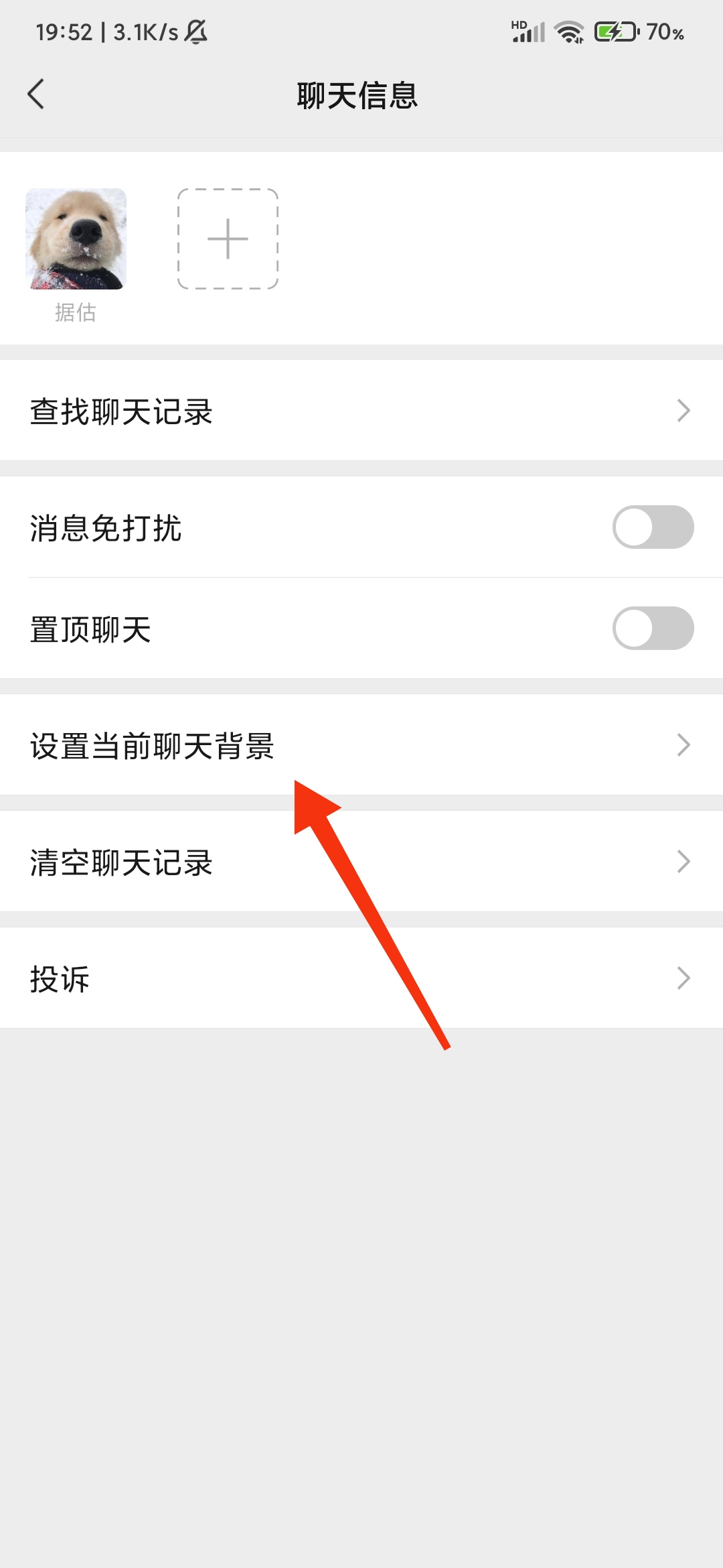 微信主题怎么设置_微信主题怎么设置皮肤