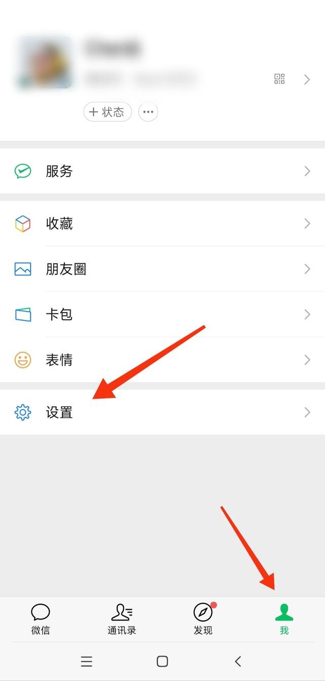 微信主题怎么设置_微信主题怎么设置皮肤